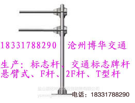 2F桿，交通標(biāo)志桿，公路標(biāo)志F桿